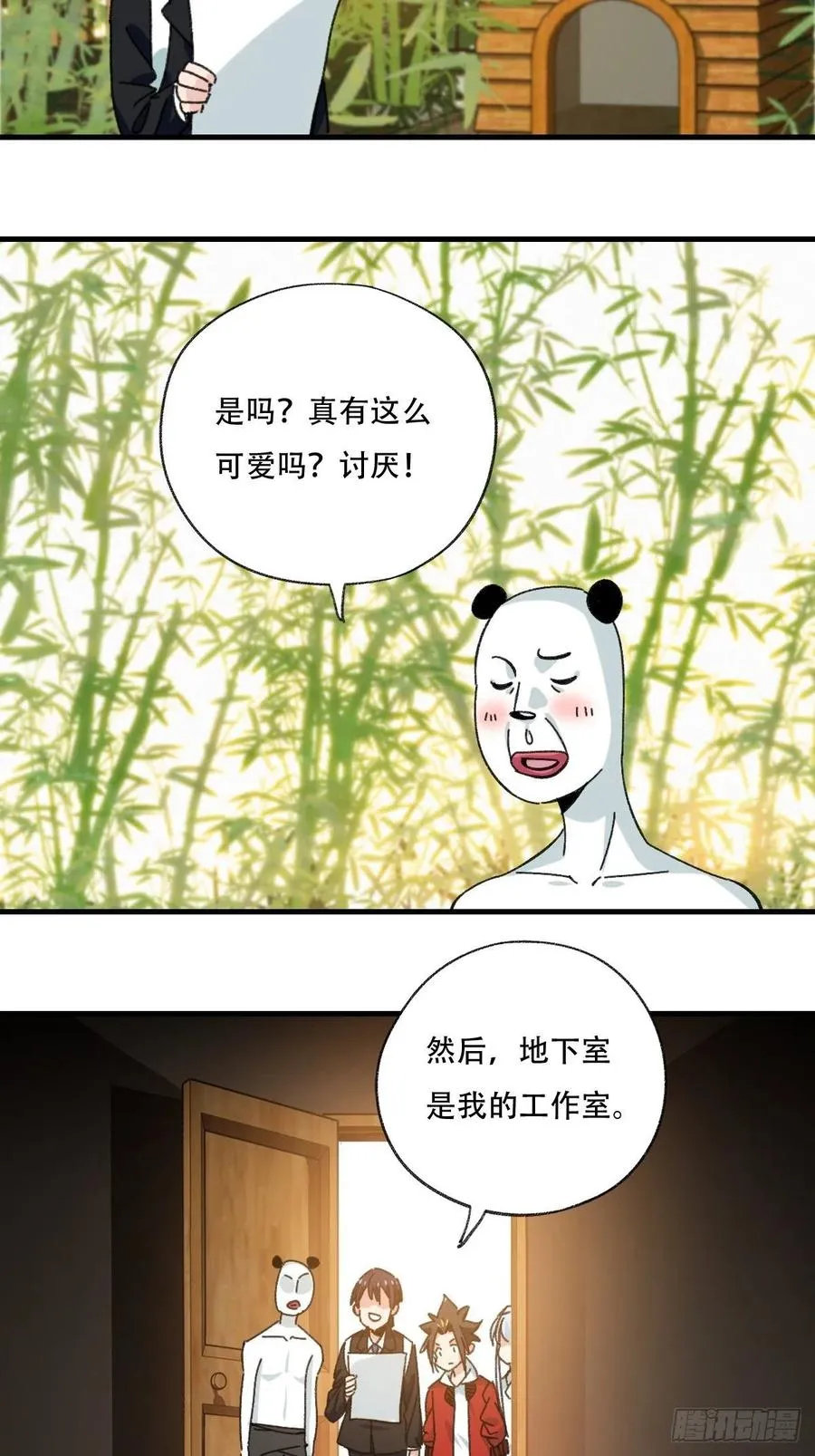 83，重建家园（中） 第14页