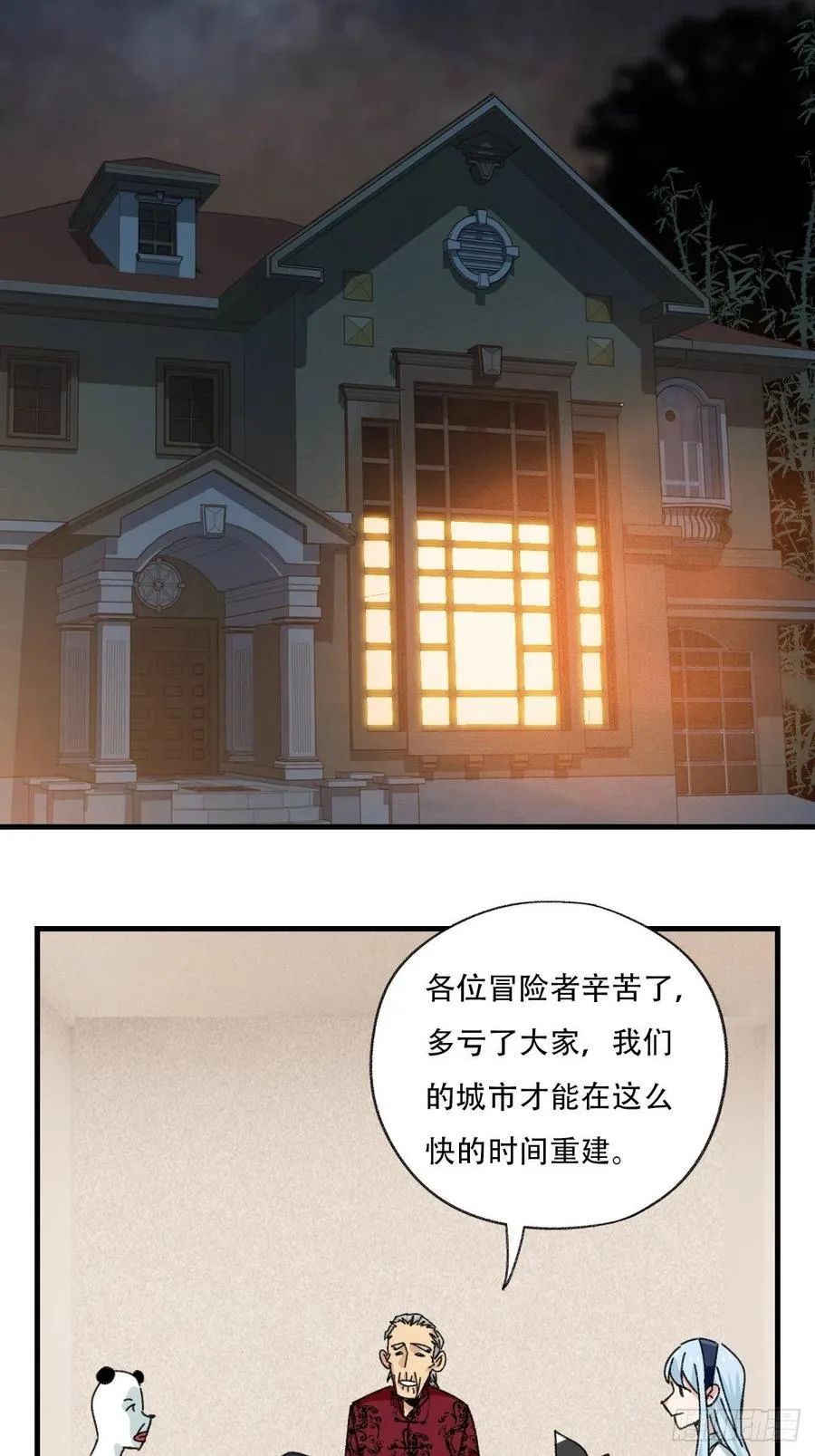 83，重建家园（中） 第30页