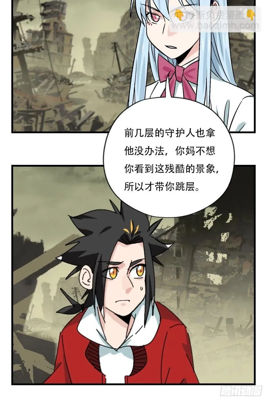 83，重建家园（上） 第8页