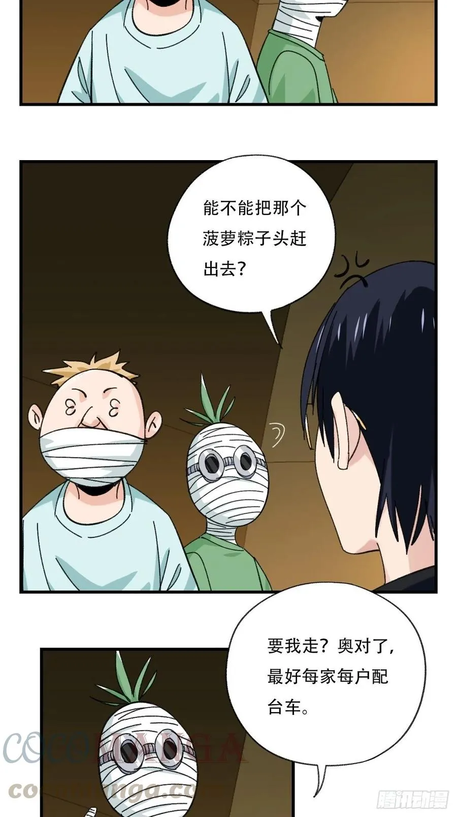 83，重建家园（上） 第22页