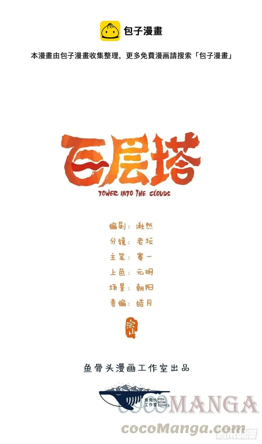 83，重建家园（上） 第1页