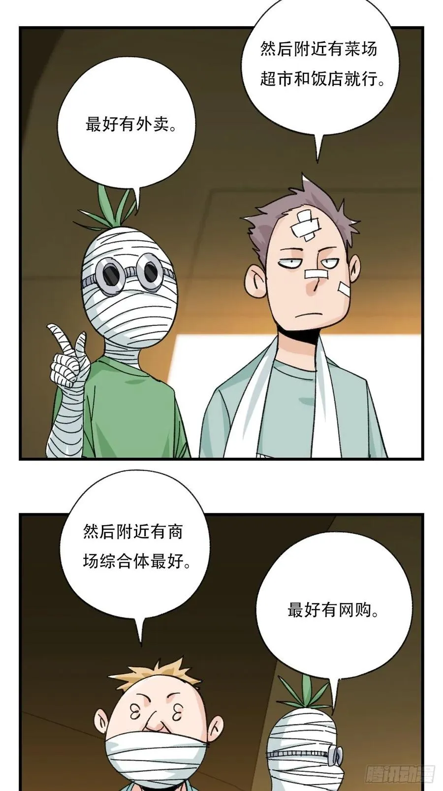 83，重建家园（上） 第21页