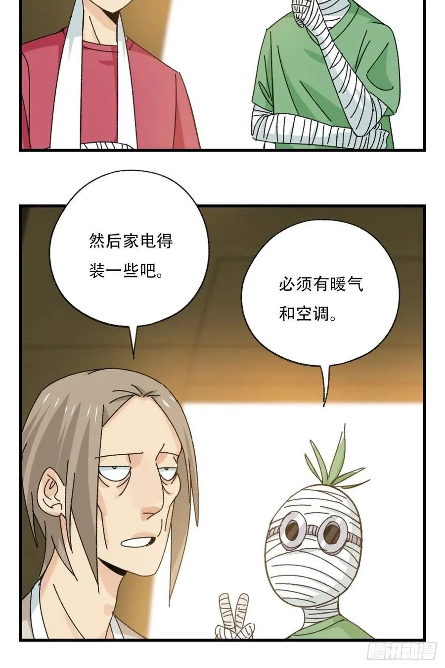 83，重建家园（上） 第20页