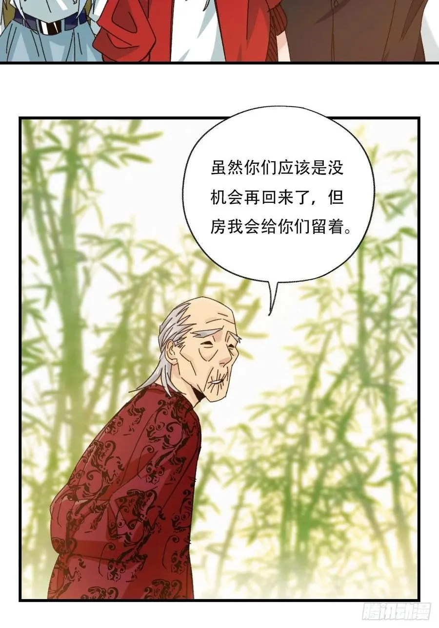 83，重建家园（下） 第28页