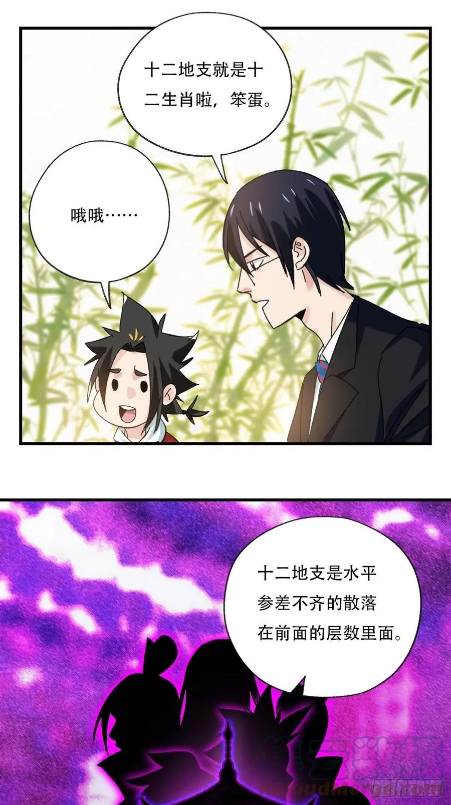 83，重建家园（下） 第23页