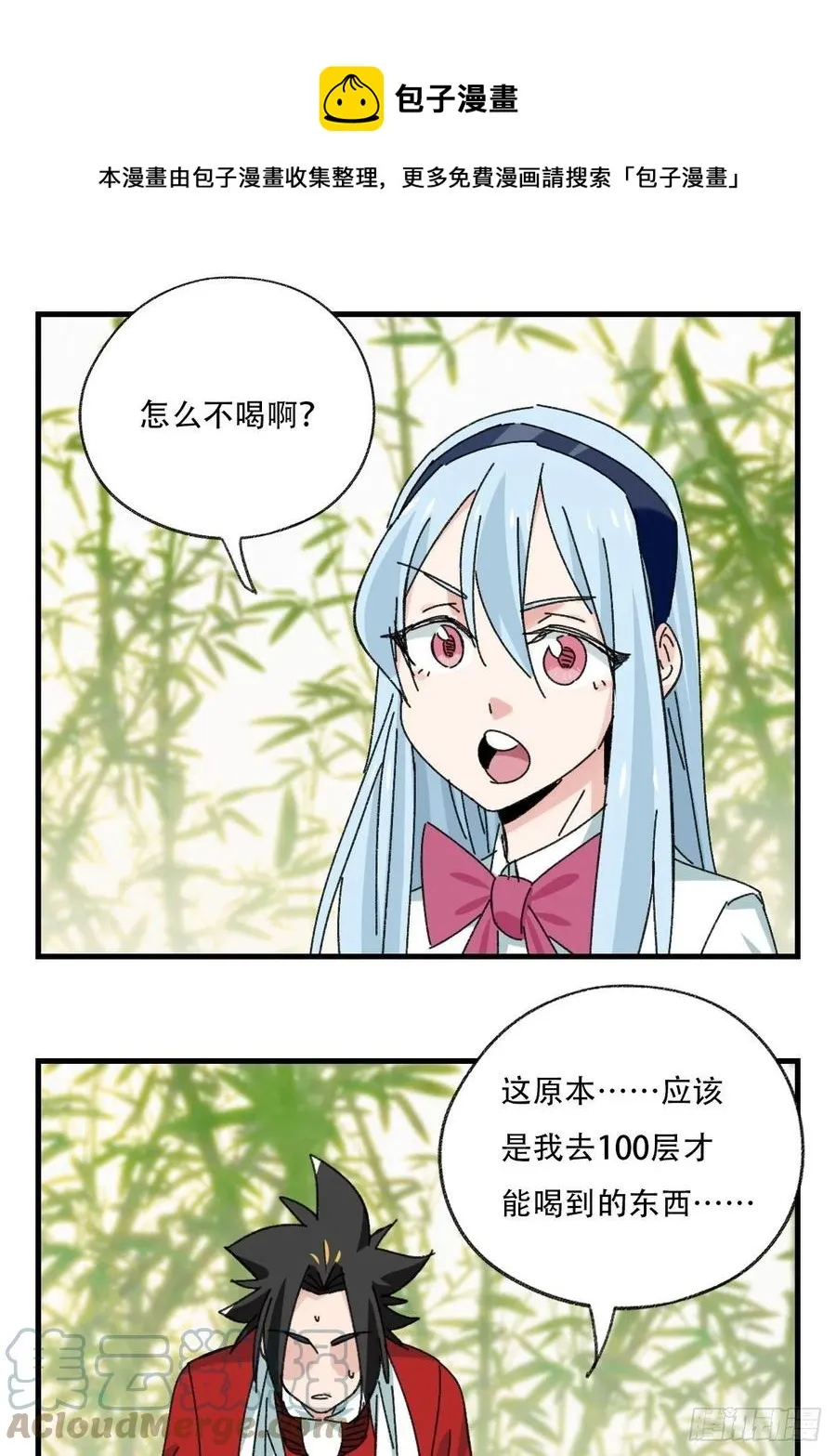 83，重建家园（下） 第1页