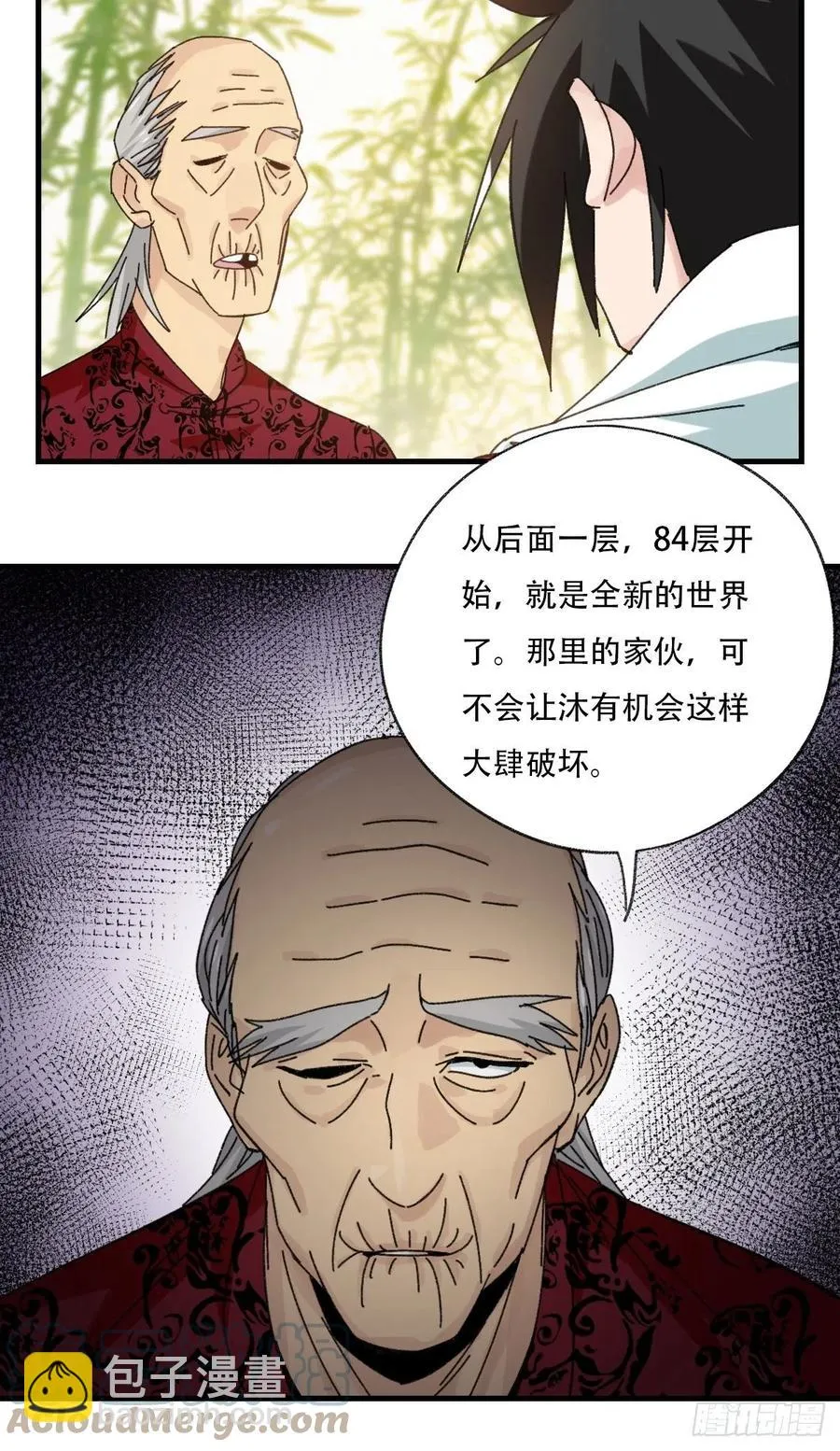83，重建家园（下） 第19页