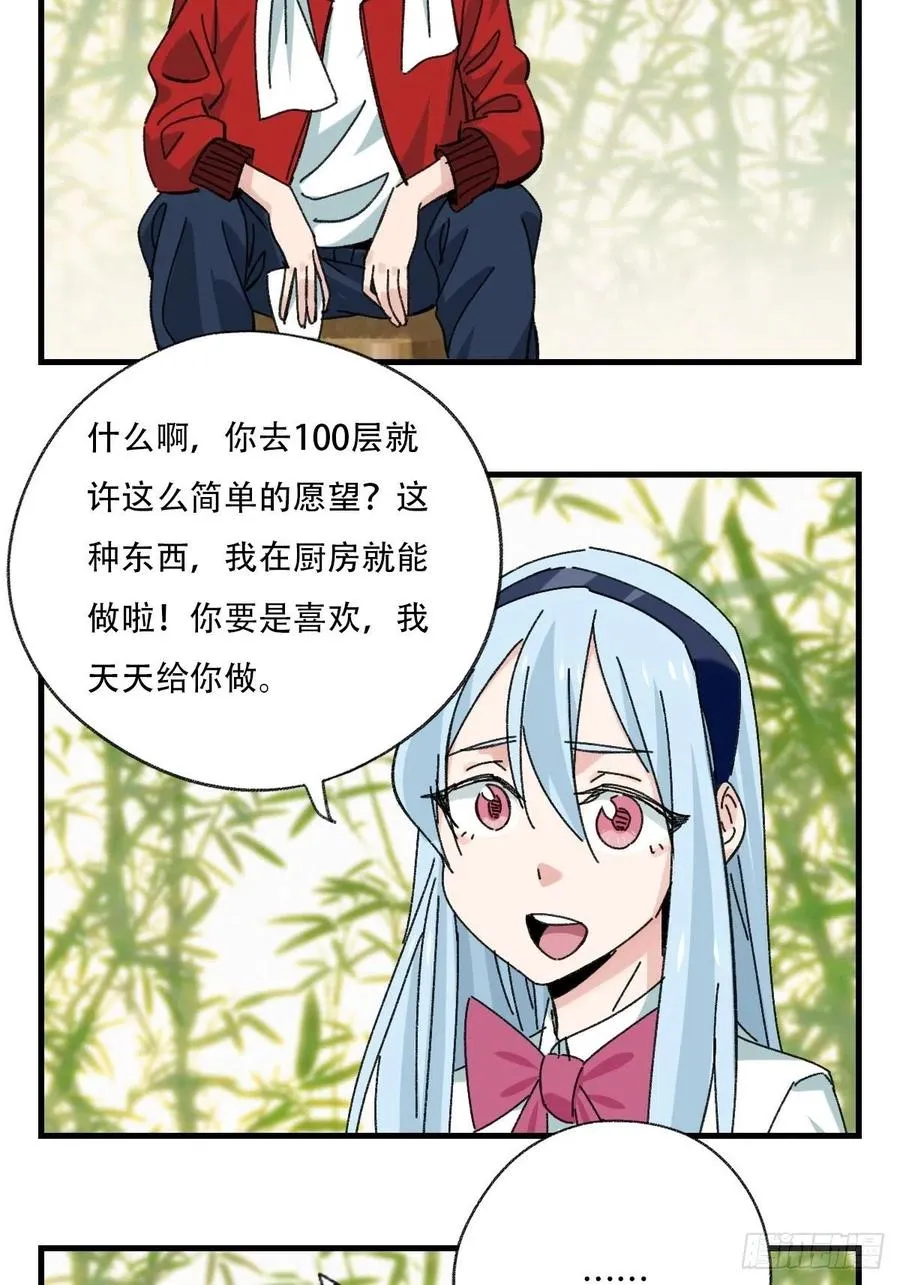 83，重建家园（下） 第2页