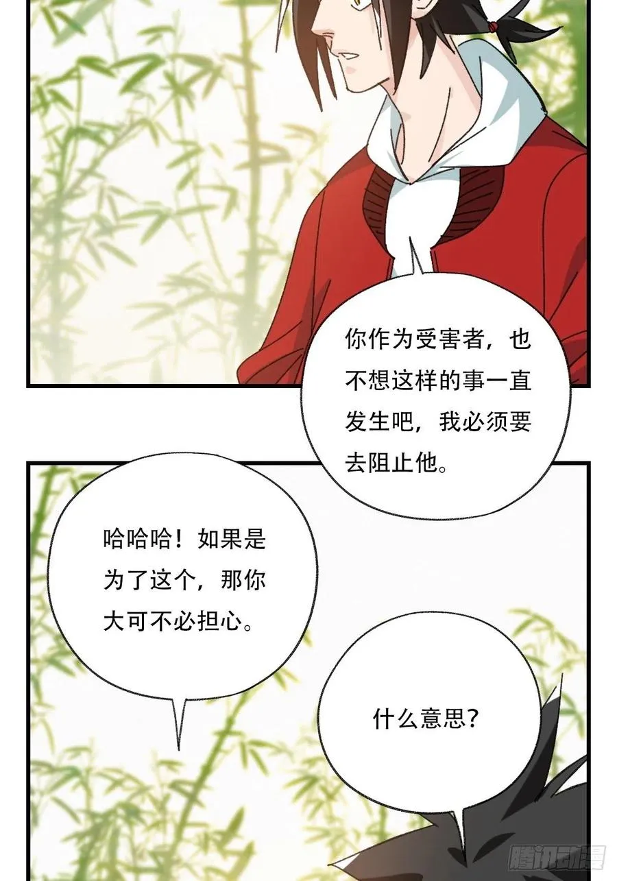 83，重建家园（下） 第18页