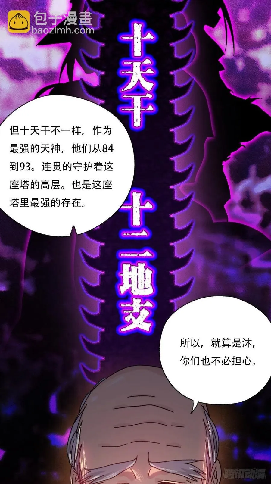 83，重建家园（下） 第24页