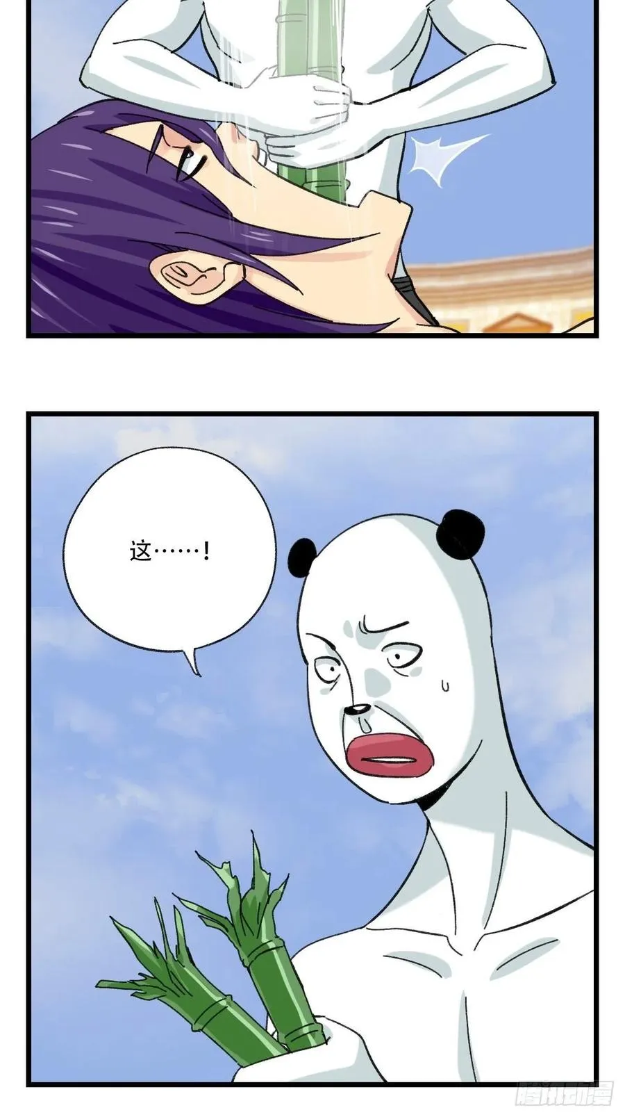 84，最硬守护人，甲（上） 第42页