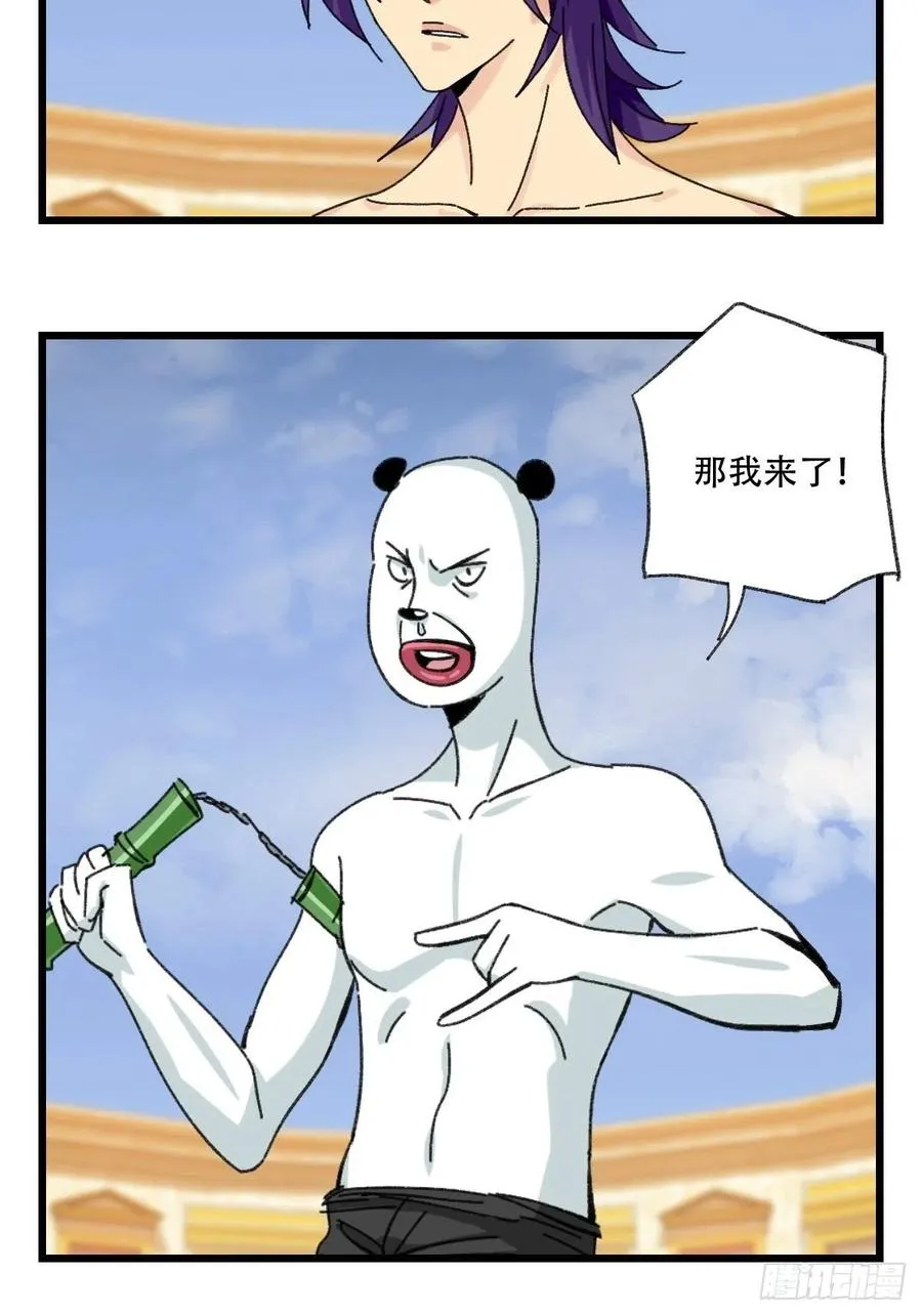 84，最硬守护人，甲（上） 第15页