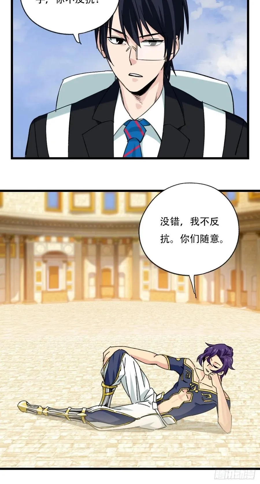 84，最硬守护人，甲（上） 第18页