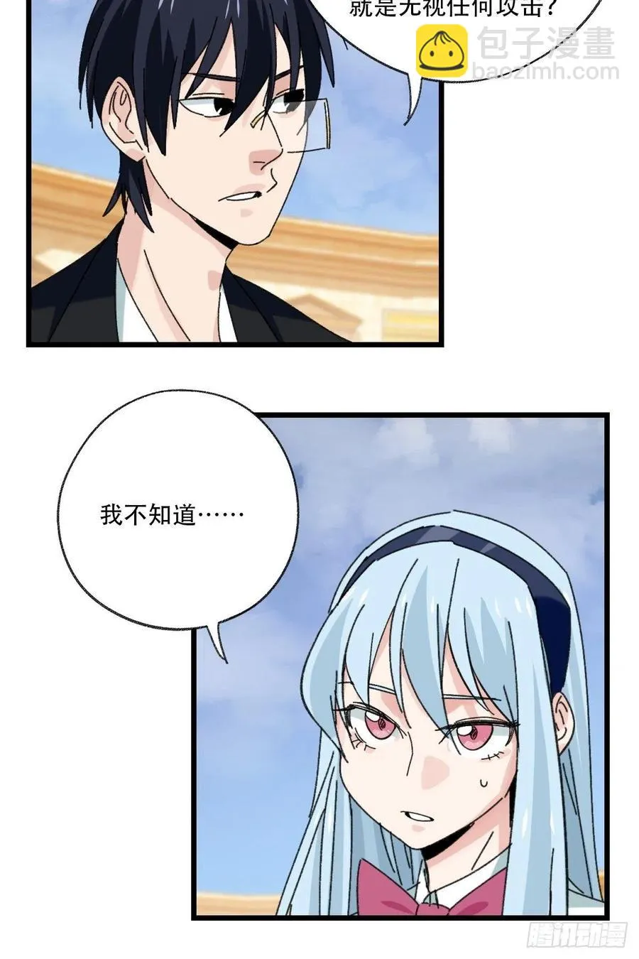 84，最硬守护人，甲（上） 第30页