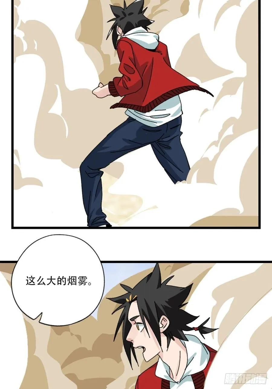84，最硬守护人，甲（上） 第23页