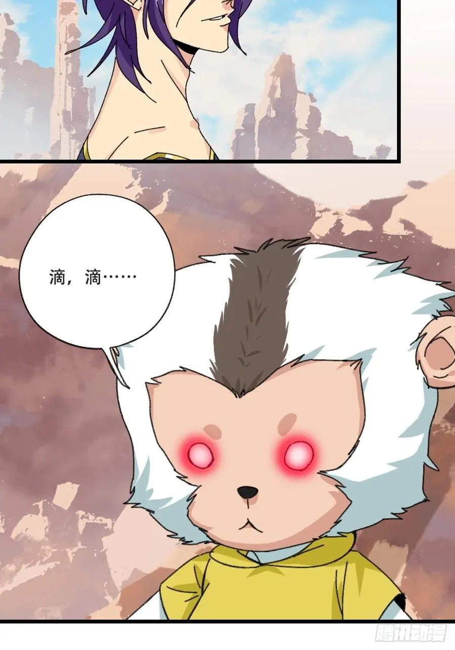 85，木偶师·乙（上） 第12页