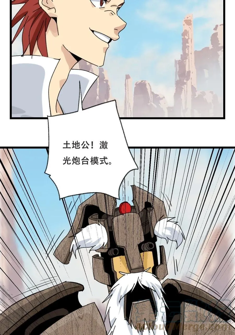 85，木偶师·乙（上） 第34页