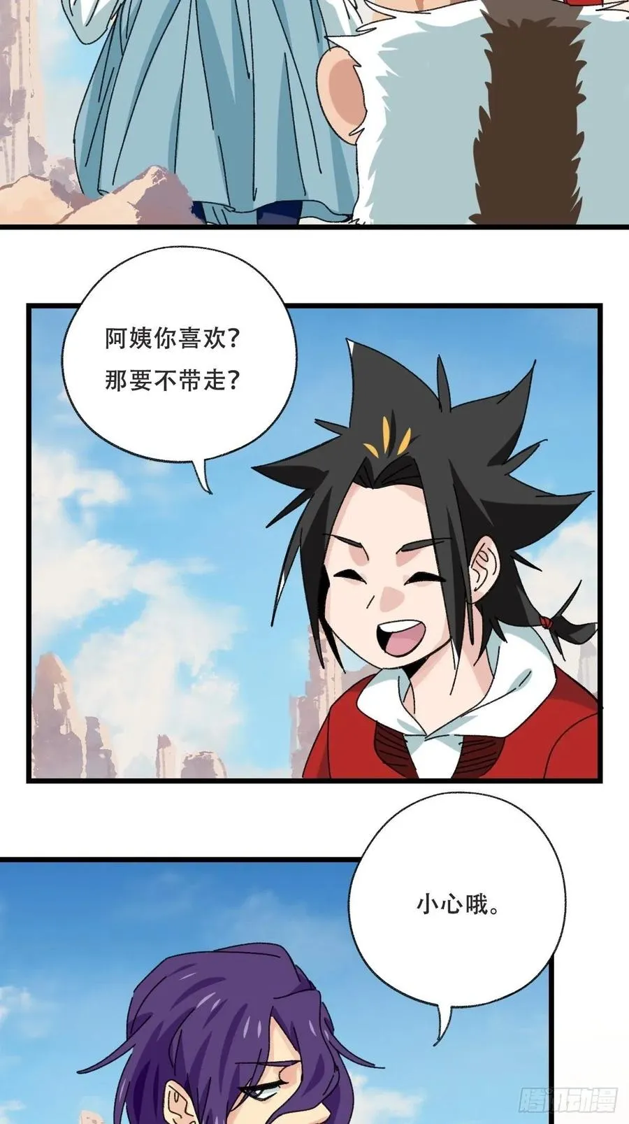 85，木偶师·乙（上） 第11页