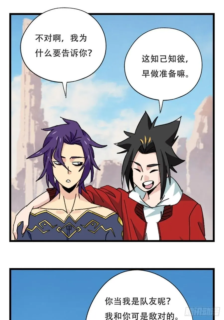85，木偶师·乙（上） 第6页