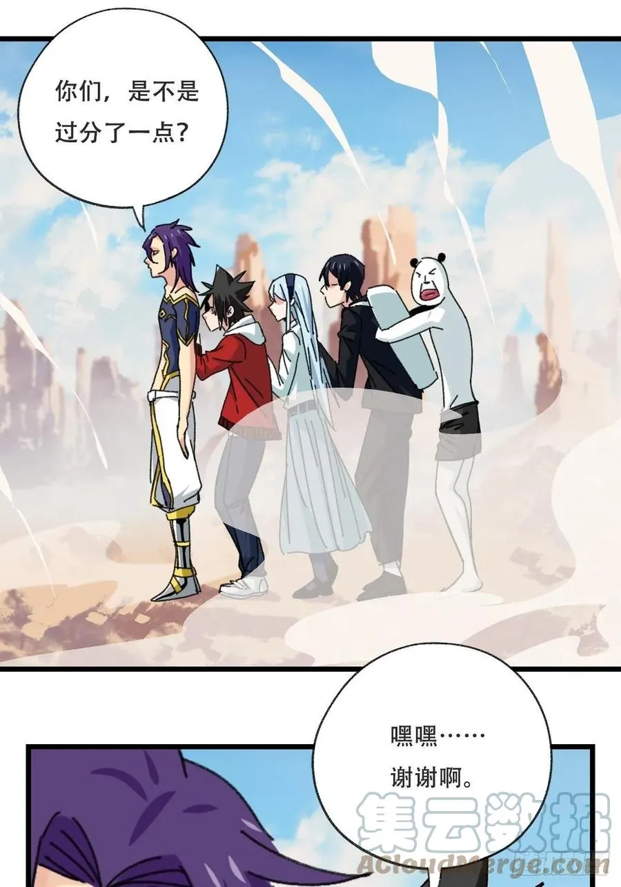 85，木偶师·乙（上） 第16页