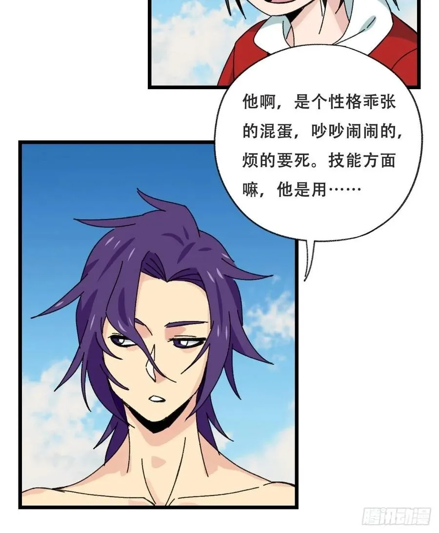 85，木偶师·乙（上） 第5页