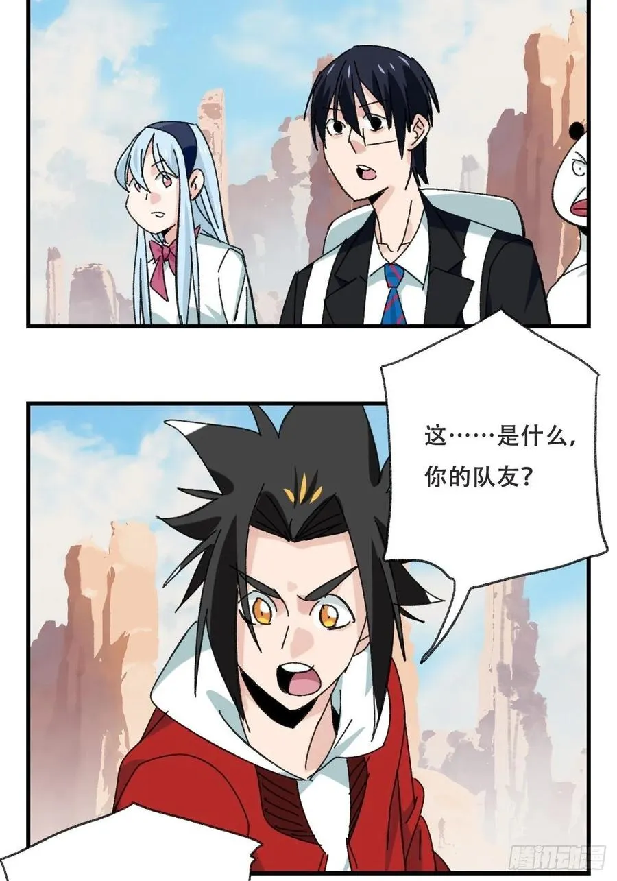 85，木偶师·乙（上） 第29页