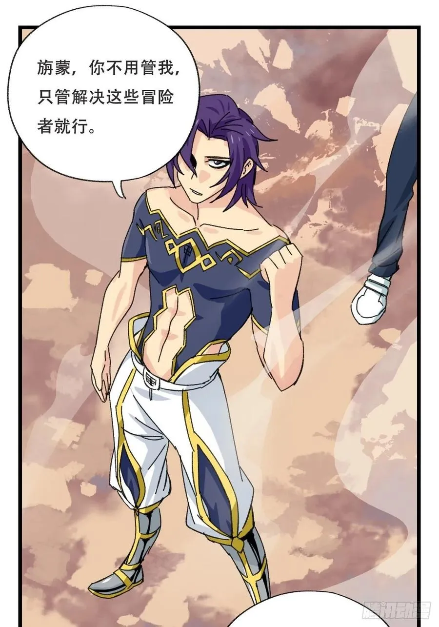 85，木偶师·乙（上） 第20页