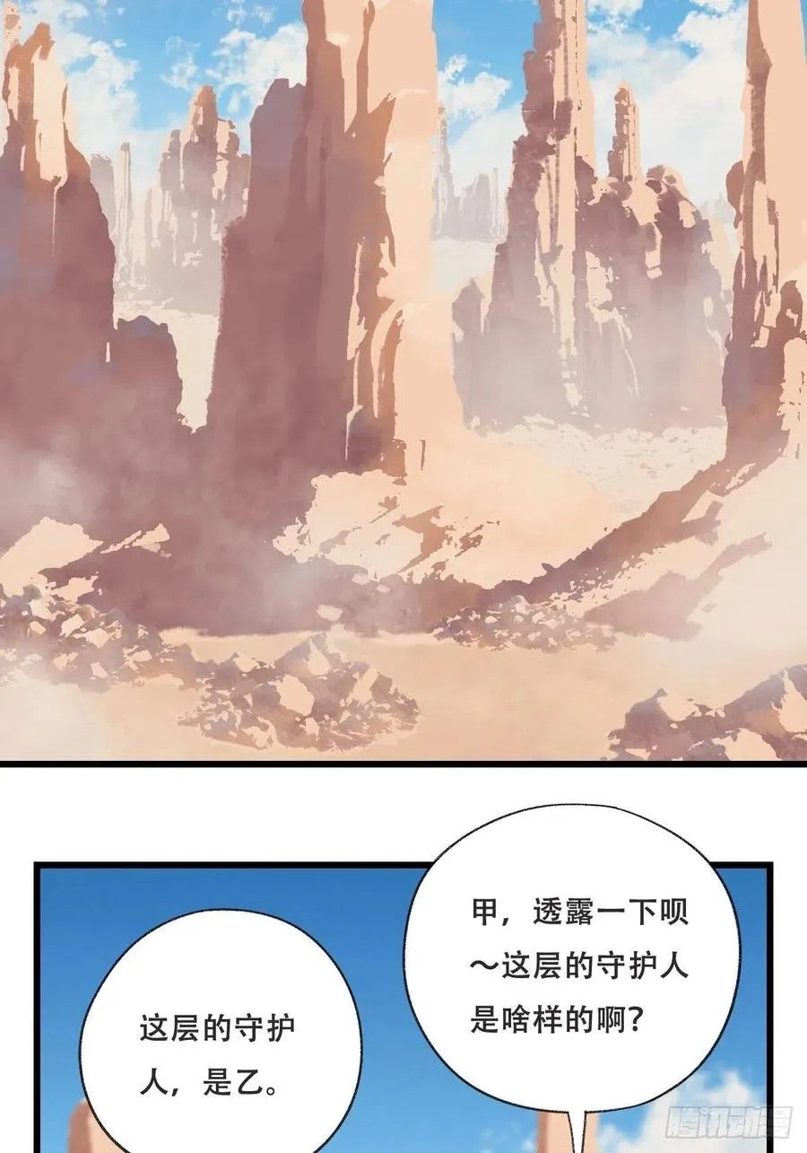 85，木偶师·乙（上） 第3页