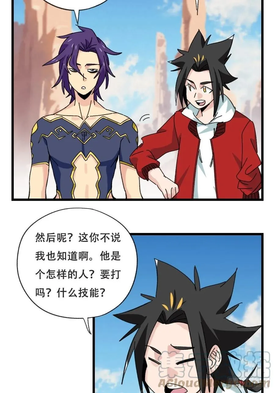 85，木偶师·乙（上） 第4页
