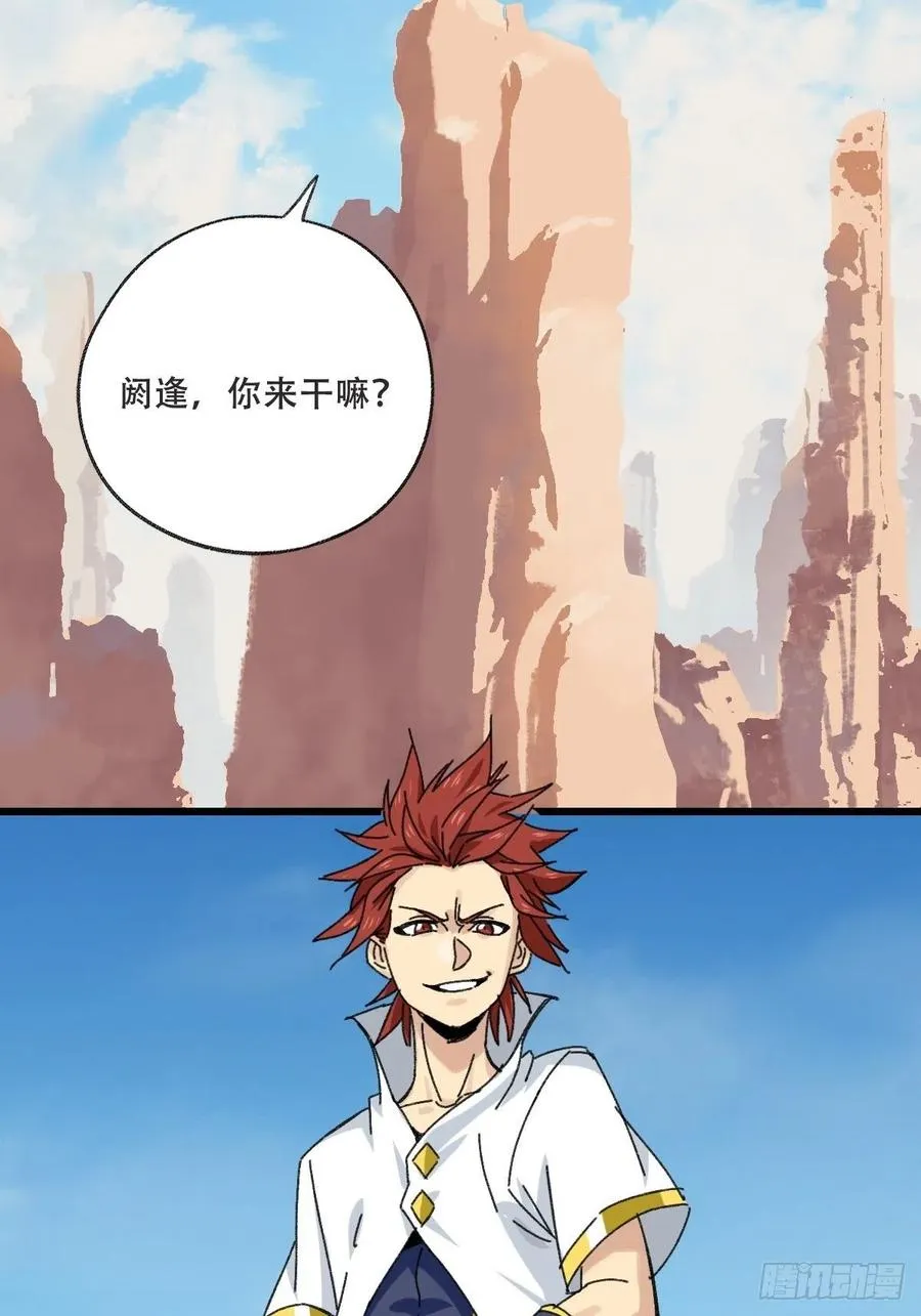 85，木偶师·乙（上） 第18页