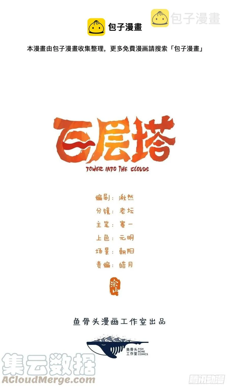 85，木偶师·乙（上） 第1页
