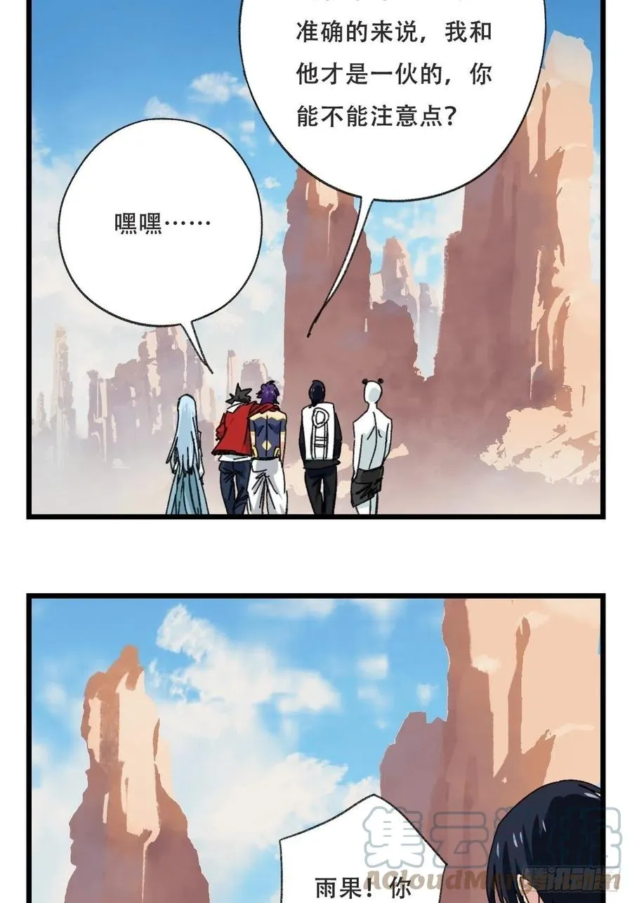 85，木偶师·乙（上） 第7页