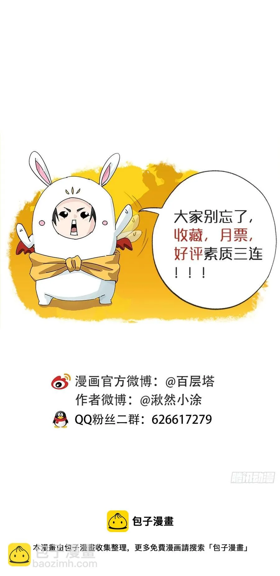85，木偶师·乙（中上） 第50页