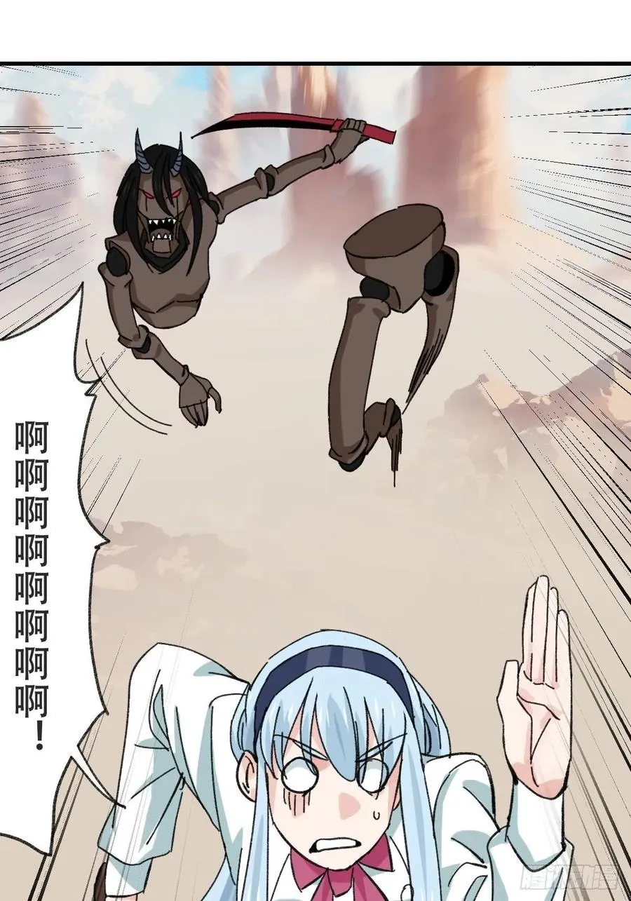 85，木偶师·乙（中上） 第35页