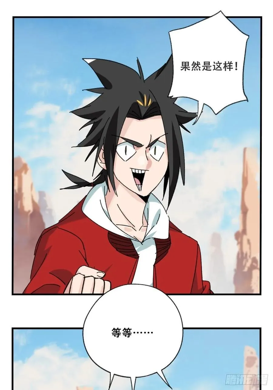85，木偶师·乙（中上） 第44页