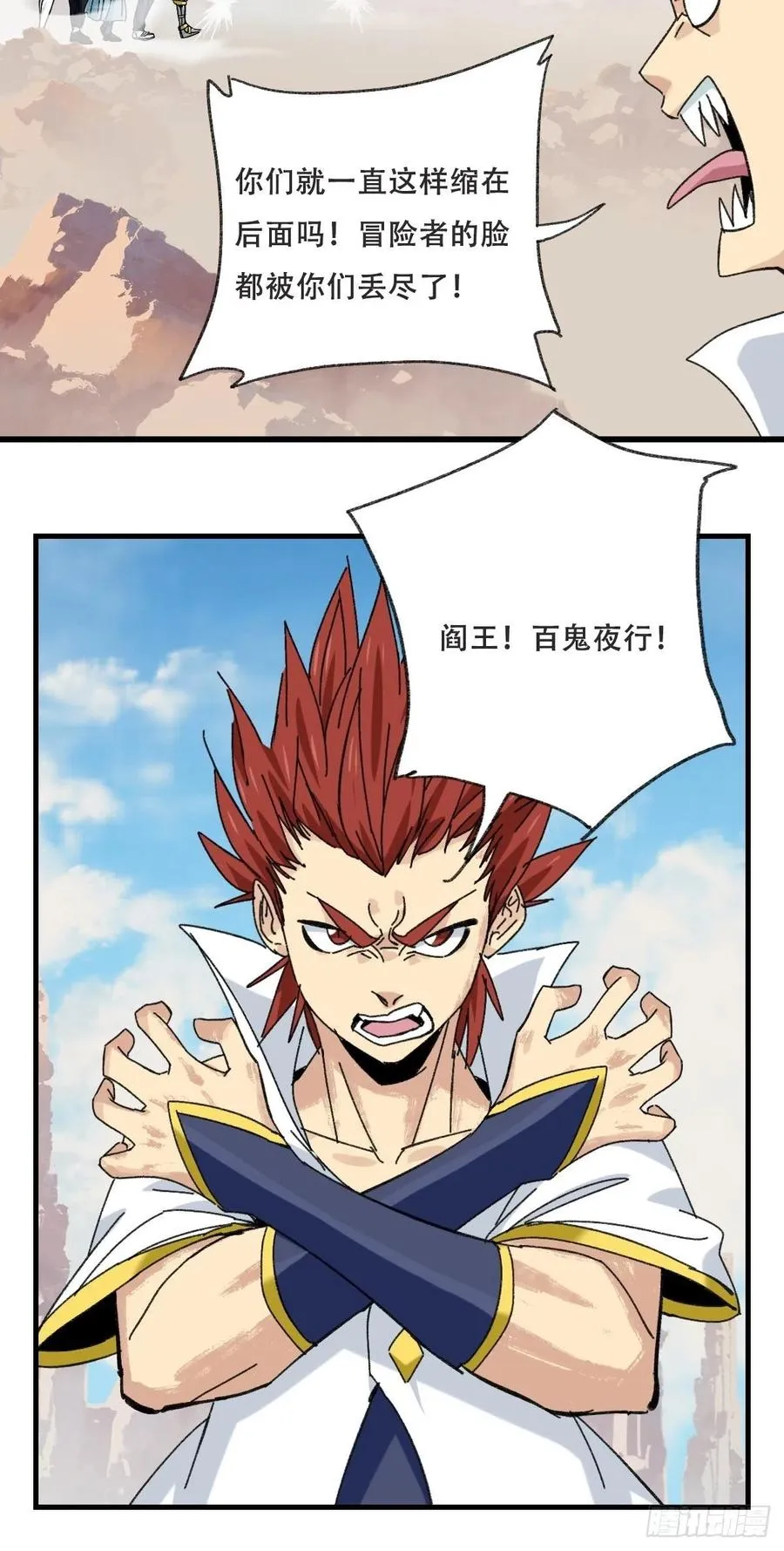 85，木偶师·乙（中上） 第20页