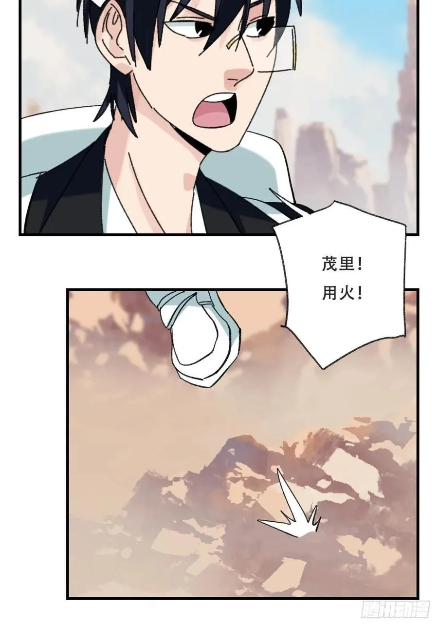85，木偶师·乙（中上） 第39页