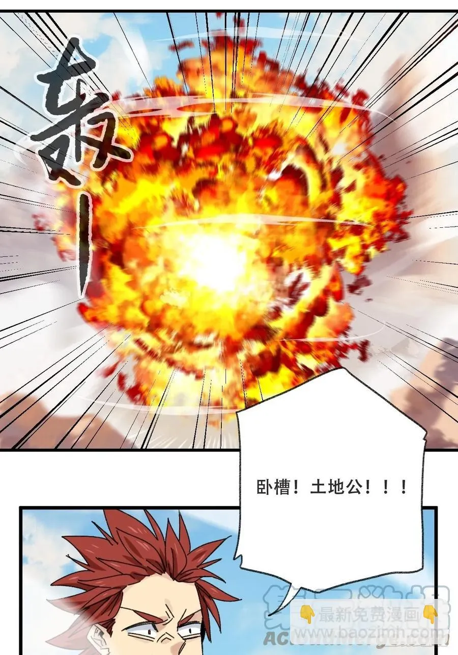 85，木偶师·乙（中上） 第10页
