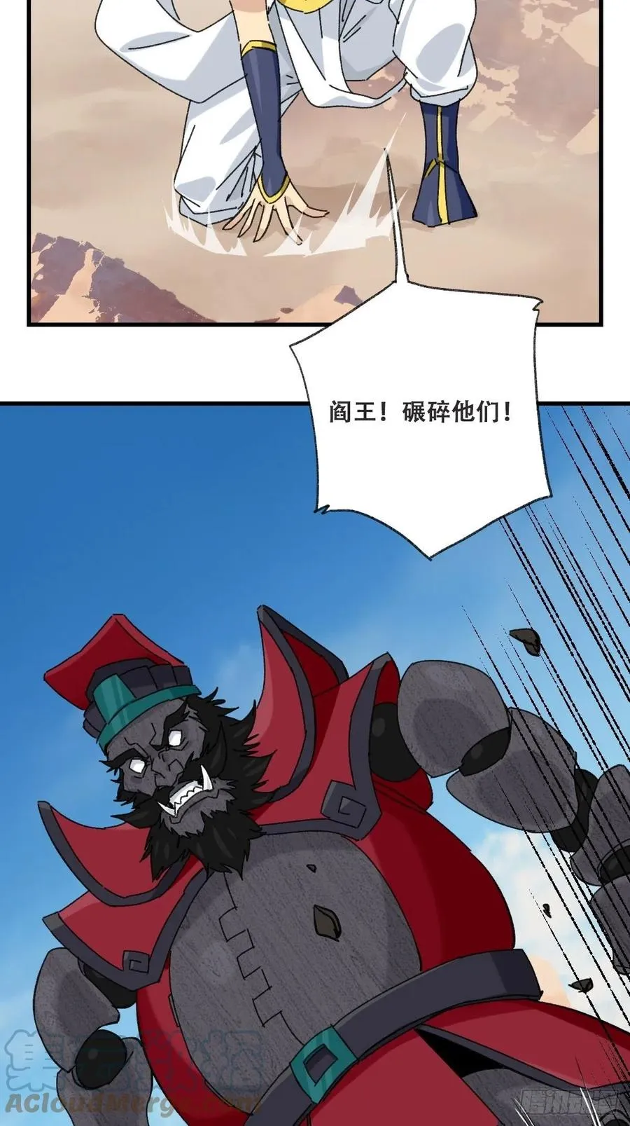 85，木偶师·乙（中上） 第13页