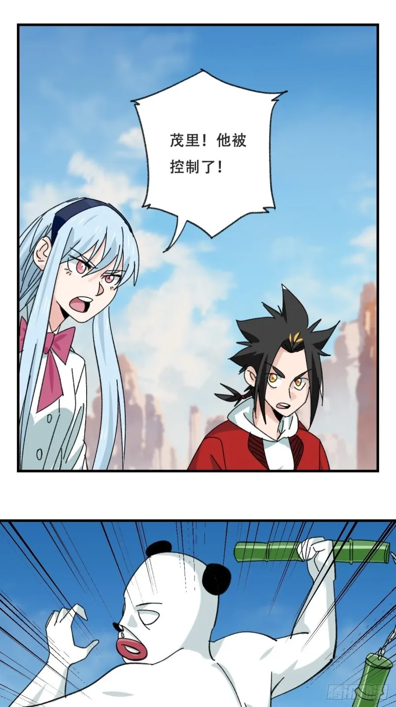 85，木偶师·乙（中下） 第51页