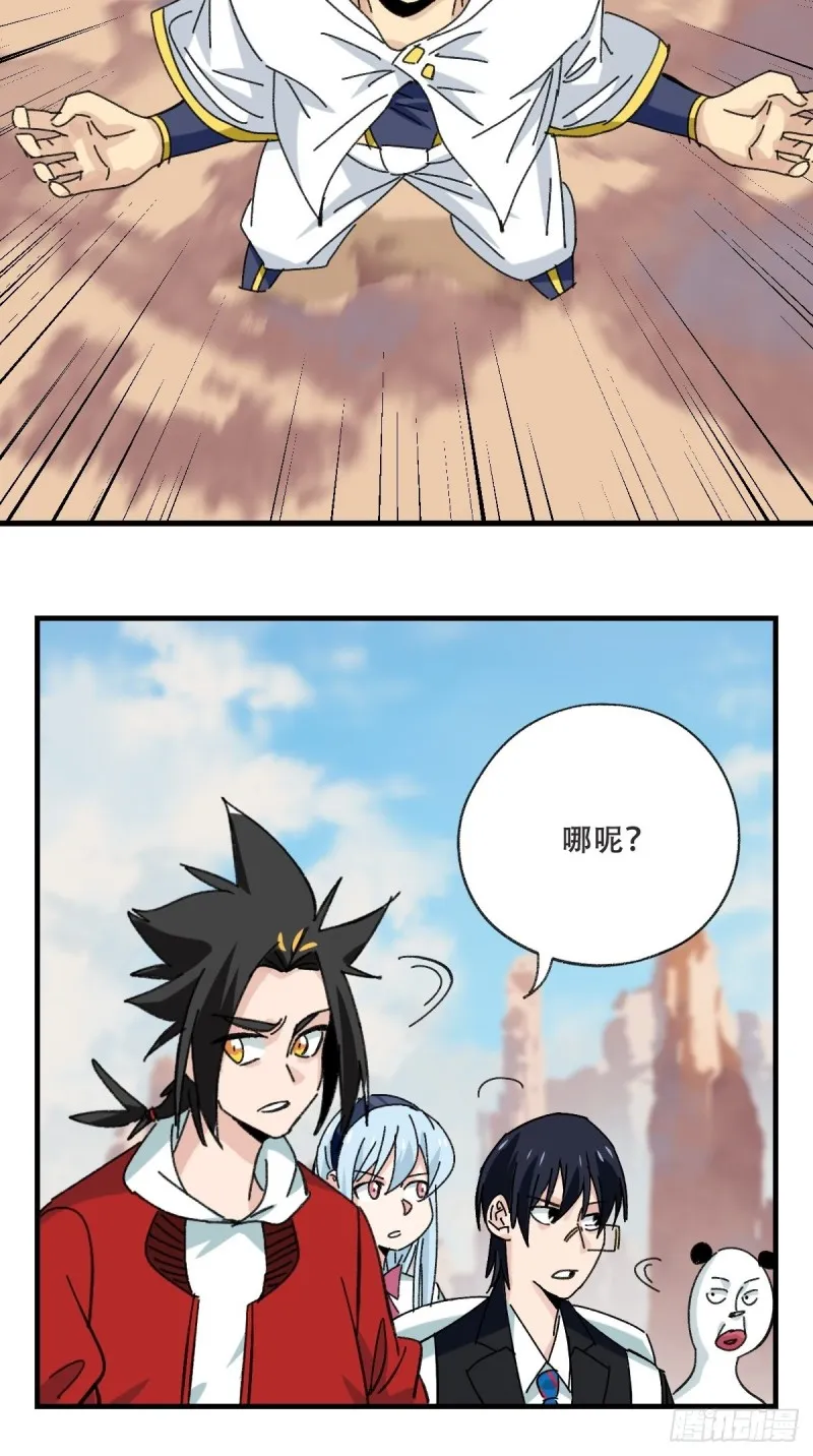 85，木偶师·乙（中下） 第19页