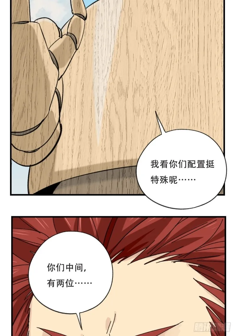 85，木偶师·乙（中下） 第43页