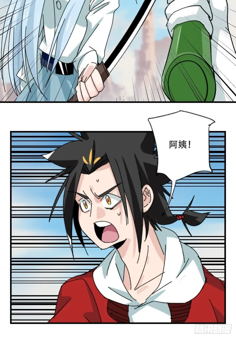 85，木偶师·乙（中下） 第53页