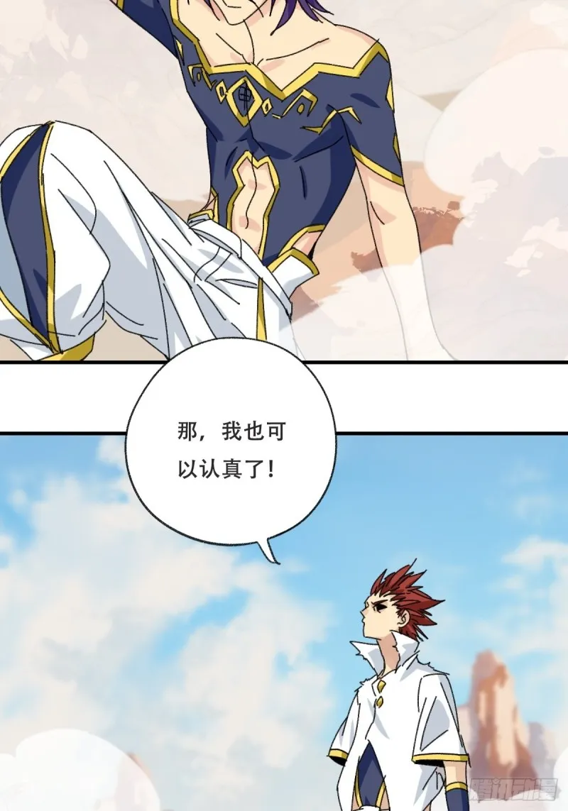 85，木偶师·乙（中下） 第17页