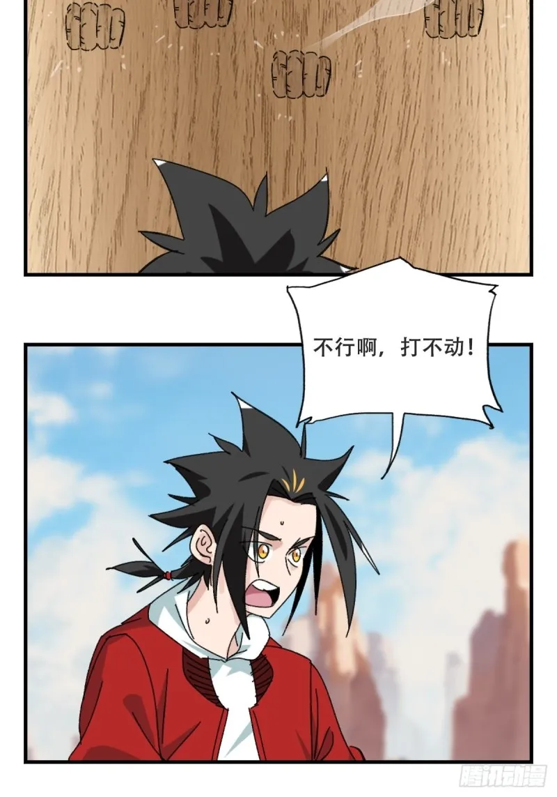 85，木偶师·乙（中下） 第30页