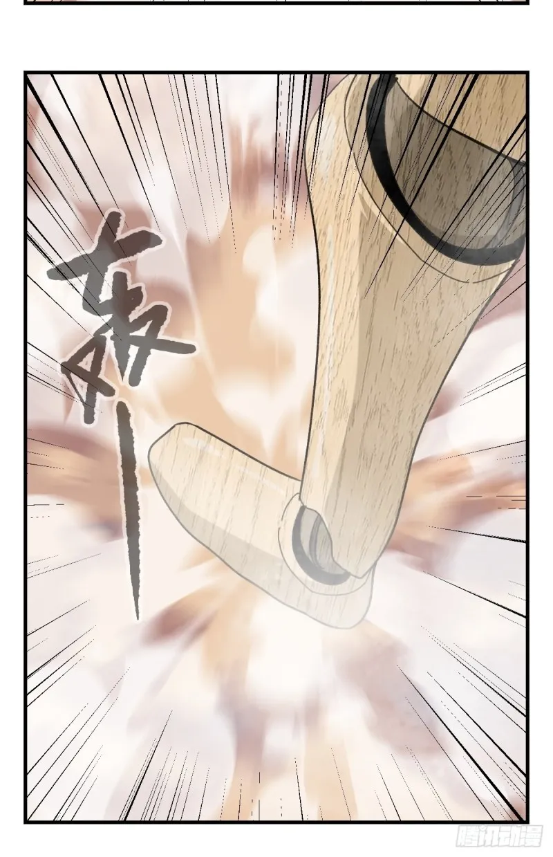 85，木偶师·乙（中下） 第23页