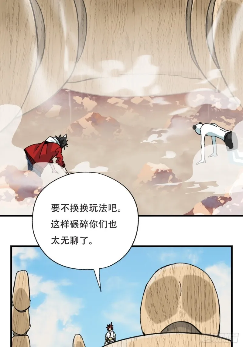 85，木偶师·乙（中下） 第42页