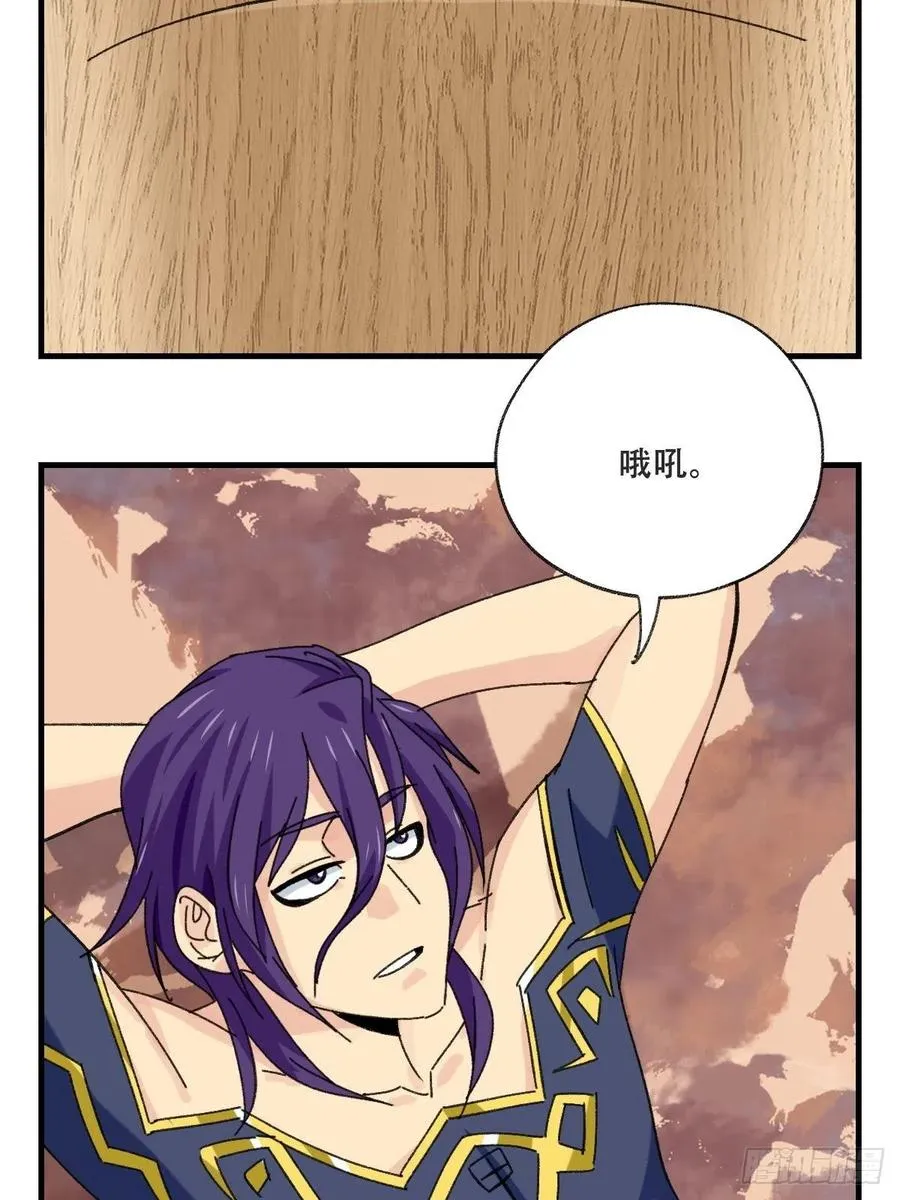 85，木偶师·乙（下） 第33页