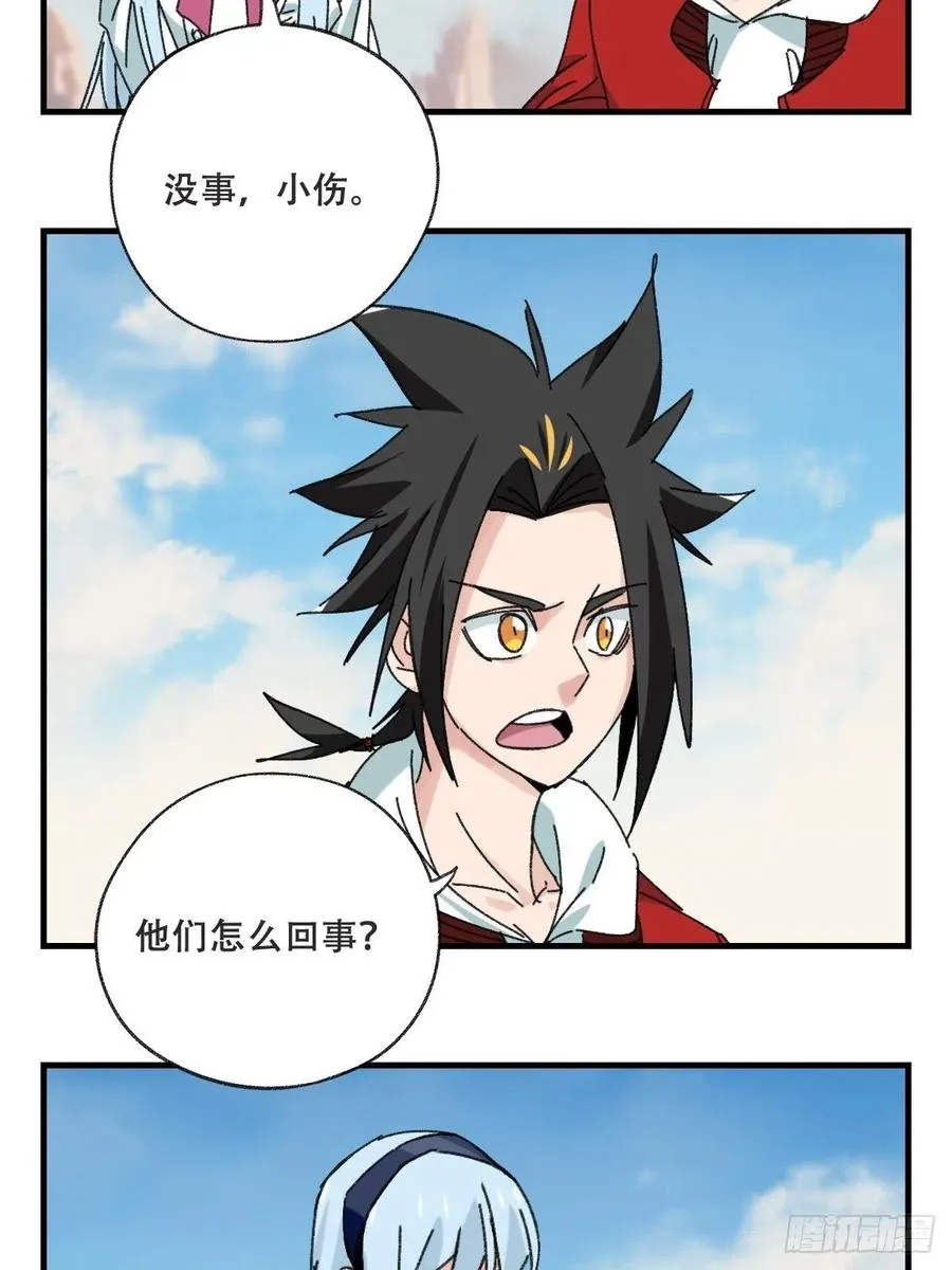 85，木偶师·乙（下） 第3页
