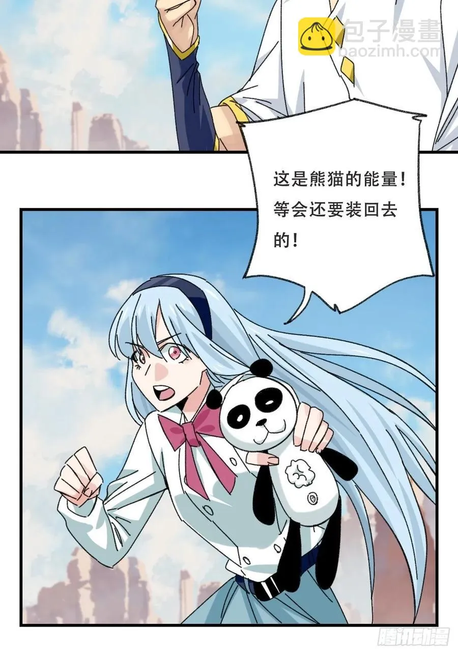 85，木偶师·乙（下） 第24页